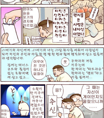 [Hirai Tarou] 35-sai Hajimete Monogatari [kr] – Gay Manga sex 54