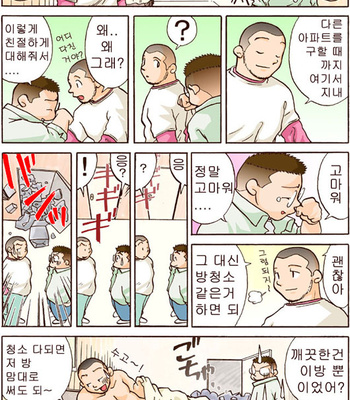 [Hirai Tarou] 35-sai Hajimete Monogatari [kr] – Gay Manga sex 60