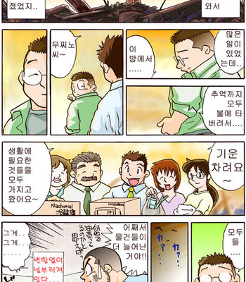 [Hirai Tarou] 35-sai Hajimete Monogatari [kr] – Gay Manga sex 61