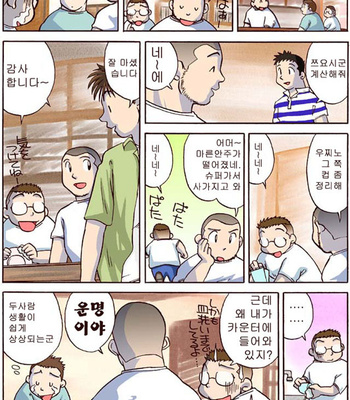 [Hirai Tarou] 35-sai Hajimete Monogatari [kr] – Gay Manga sex 63