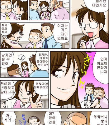 [Hirai Tarou] 35-sai Hajimete Monogatari [kr] – Gay Manga sex 68