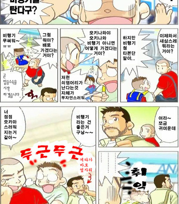 [Hirai Tarou] 35-sai Hajimete Monogatari [kr] – Gay Manga sex 71