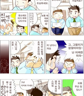 [Hirai Tarou] 35-sai Hajimete Monogatari [kr] – Gay Manga sex 81