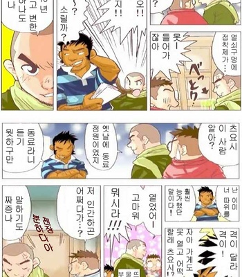 [Hirai Tarou] 35-sai Hajimete Monogatari [kr] – Gay Manga sex 87