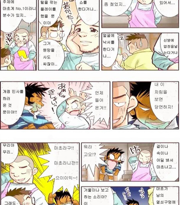 [Hirai Tarou] 35-sai Hajimete Monogatari [kr] – Gay Manga sex 88