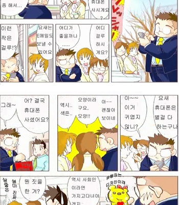 [Hirai Tarou] 35-sai Hajimete Monogatari [kr] – Gay Manga sex 91