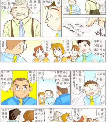 [Hirai Tarou] 35-sai Hajimete Monogatari [kr] – Gay Manga sex 94