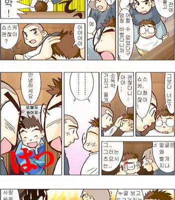 [Hirai Tarou] 35-sai Hajimete Monogatari [kr] – Gay Manga sex 97