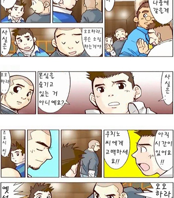 [Hirai Tarou] 35-sai Hajimete Monogatari [kr] – Gay Manga sex 100