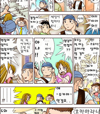 [Hirai Tarou] 35-sai Hajimete Monogatari [kr] – Gay Manga sex 102