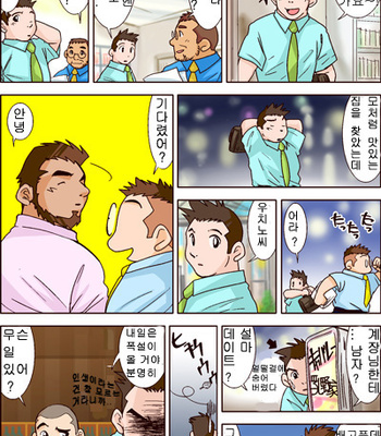 [Hirai Tarou] 35-sai Hajimete Monogatari [kr] – Gay Manga sex 103
