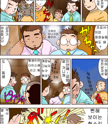 [Hirai Tarou] 35-sai Hajimete Monogatari [kr] – Gay Manga sex 104