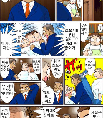 [Hirai Tarou] 35-sai Hajimete Monogatari [kr] – Gay Manga sex 110