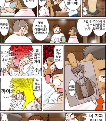 [Hirai Tarou] 35-sai Hajimete Monogatari [kr] – Gay Manga sex 111