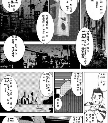 [Hirai Tarou] 35-sai Hajimete Monogatari [kr] – Gay Manga sex 121