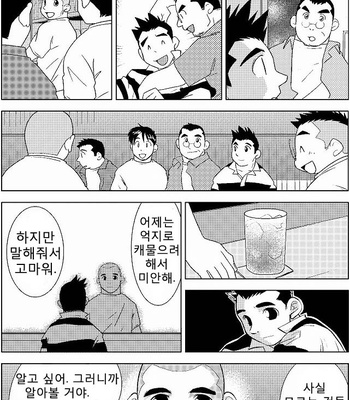 [Hirai Tarou] 35-sai Hajimete Monogatari [kr] – Gay Manga sex 126