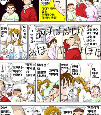 [Hirai Tarou] 35-sai Hajimete Monogatari [kr] – Gay Manga sex 131