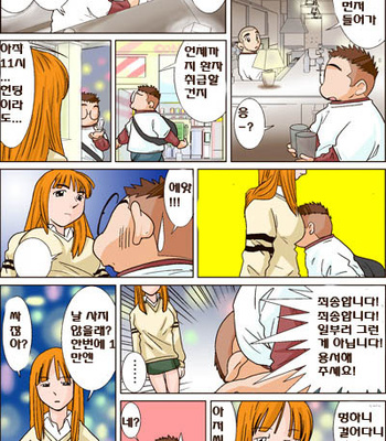 [Hirai Tarou] 35-sai Hajimete Monogatari [kr] – Gay Manga sex 134