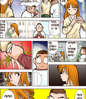 [Hirai Tarou] 35-sai Hajimete Monogatari [kr] – Gay Manga sex 135