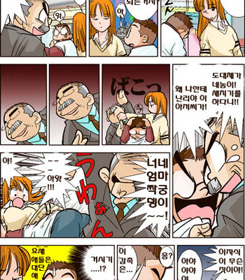 [Hirai Tarou] 35-sai Hajimete Monogatari [kr] – Gay Manga sex 136