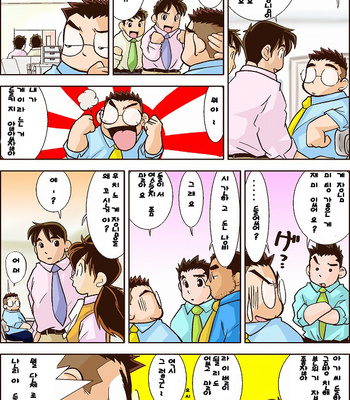 [Hirai Tarou] 35-sai Hajimete Monogatari [kr] – Gay Manga sex 150