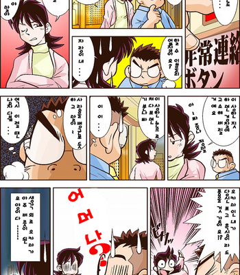 [Hirai Tarou] 35-sai Hajimete Monogatari [kr] – Gay Manga sex 153