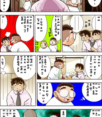 [Hirai Tarou] 35-sai Hajimete Monogatari [kr] – Gay Manga sex 160