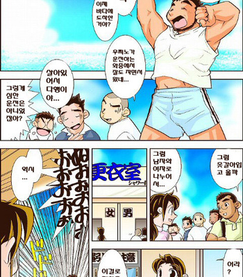 [Hirai Tarou] 35-sai Hajimete Monogatari [kr] – Gay Manga sex 181