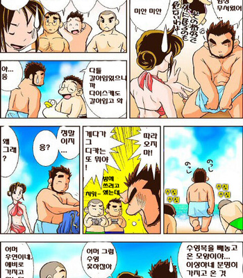 [Hirai Tarou] 35-sai Hajimete Monogatari [kr] – Gay Manga sex 182
