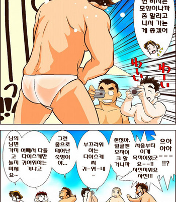 [Hirai Tarou] 35-sai Hajimete Monogatari [kr] – Gay Manga sex 185