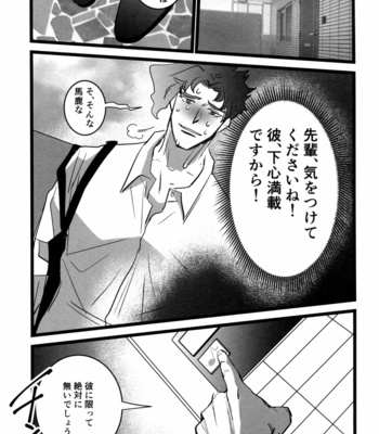 [gonichi/ taira] Kyoudou kaihatsu kikaku-sho – JoJo dj [JP] – Gay Manga sex 20