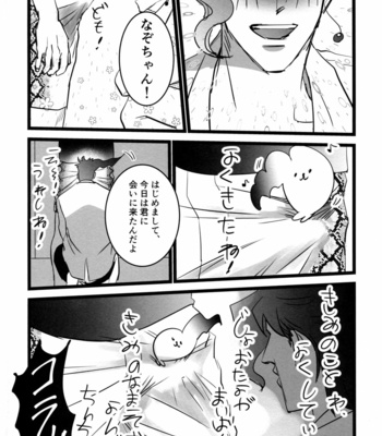 [gonichi/ taira] Kyoudou kaihatsu kikaku-sho – JoJo dj [JP] – Gay Manga sex 23