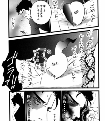 [gonichi/ taira] Kyoudou kaihatsu kikaku-sho – JoJo dj [JP] – Gay Manga sex 24