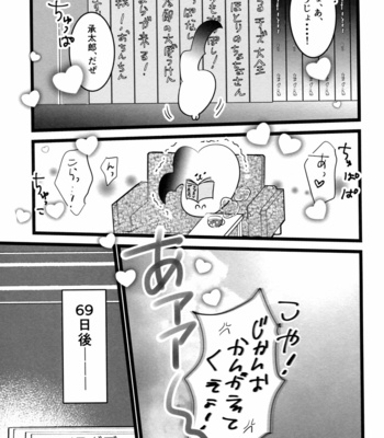 [gonichi/ taira] Kyoudou kaihatsu kikaku-sho – JoJo dj [JP] – Gay Manga sex 28