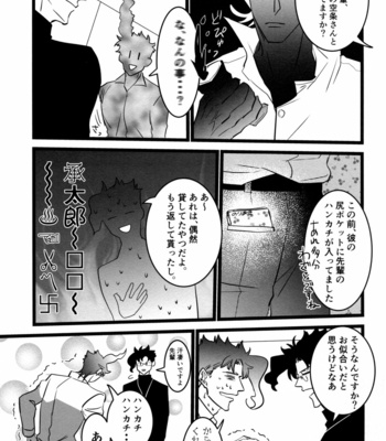 [gonichi/ taira] Kyoudou kaihatsu kikaku-sho – JoJo dj [JP] – Gay Manga sex 30