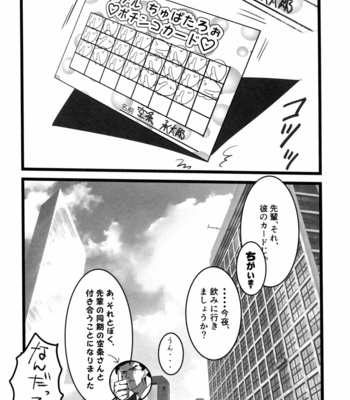 [gonichi/ taira] Kyoudou kaihatsu kikaku-sho – JoJo dj [JP] – Gay Manga sex 31