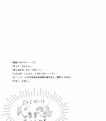 [gonichi/ taira] Kyoudou kaihatsu kikaku-sho – JoJo dj [JP] – Gay Manga sex 32