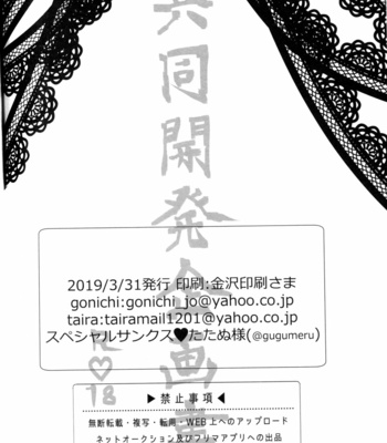 [gonichi/ taira] Kyoudou kaihatsu kikaku-sho – JoJo dj [JP] – Gay Manga sex 33