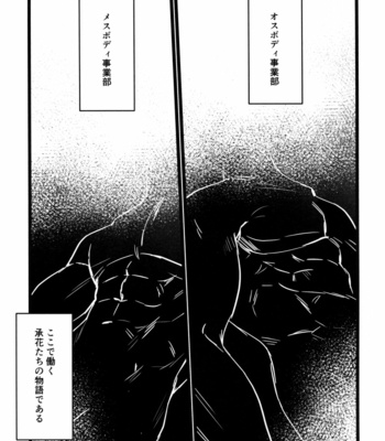 [gonichi/ taira] Kyoudou kaihatsu kikaku-sho – JoJo dj [JP] – Gay Manga sex 4