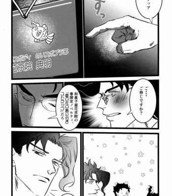 [gonichi/ taira] Kyoudou kaihatsu kikaku-sho – JoJo dj [JP] – Gay Manga sex 7