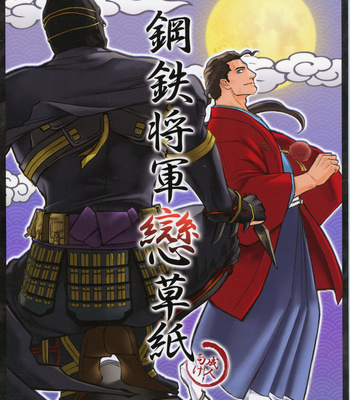 [BE Powder/ Inugami] Steel General Love Paper – Batman Ninja Batman/Superman dj [JP] – Gay Manga sex 2