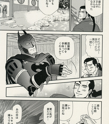 [BE Powder/ Inugami] Steel General Love Paper – Batman Ninja Batman/Superman dj [JP] – Gay Manga sex 13