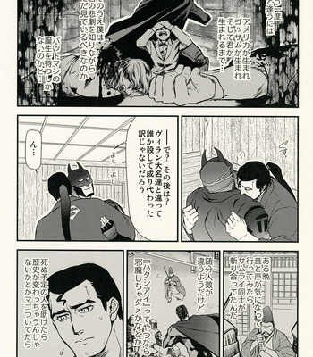 [BE Powder/ Inugami] Steel General Love Paper – Batman Ninja Batman/Superman dj [JP] – Gay Manga sex 15