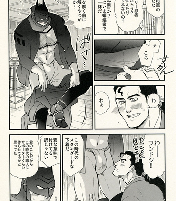 [BE Powder/ Inugami] Steel General Love Paper – Batman Ninja Batman/Superman dj [JP] – Gay Manga sex 18