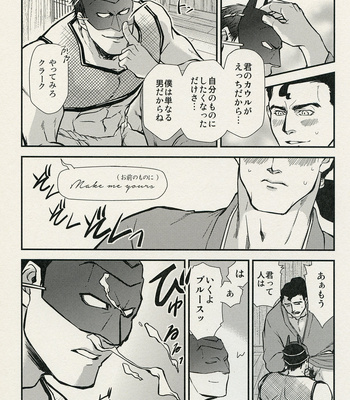 [BE Powder/ Inugami] Steel General Love Paper – Batman Ninja Batman/Superman dj [JP] – Gay Manga sex 26