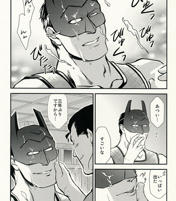 [BE Powder/ Inugami] Steel General Love Paper – Batman Ninja Batman/Superman dj [JP] – Gay Manga sex 27