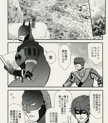 [BE Powder/ Inugami] Steel General Love Paper – Batman Ninja Batman/Superman dj [JP] – Gay Manga sex 9