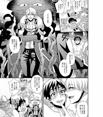 [Akagirenya (Kinokoyun)] Anna Eros o Iretara Zettai Ninshin Shichau! – Yuri!!! on ICE dj [JP] – Gay Manga sex 7