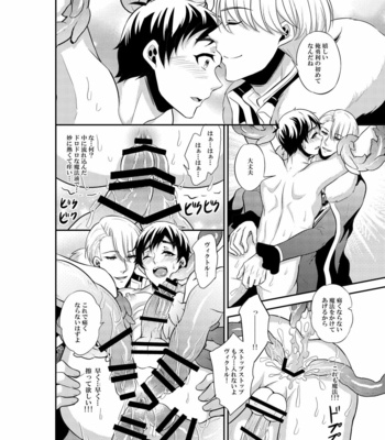 [Akagirenya (Kinokoyun)] Anna Eros o Iretara Zettai Ninshin Shichau! – Yuri!!! on ICE dj [JP] – Gay Manga sex 14