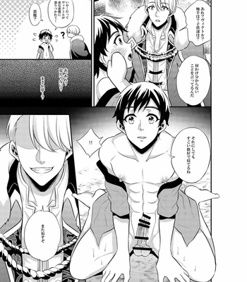 [Akagirenya (Kinokoyun)] Anna Eros o Iretara Zettai Ninshin Shichau! – Yuri!!! on ICE dj [JP] – Gay Manga sex 23